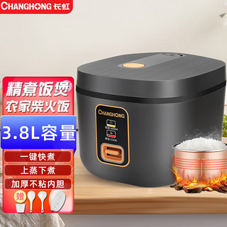 CHANGHONG 长虹 电饭煲电饭锅家用3L CFB-30RDB智能款