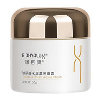 BIOHYALUX 润百颜 玻尿酸水润滋养面霜 60g