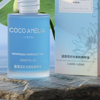 COCO AMELIA 蓝莲花时光美肤精粹油 30ml