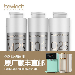 碧云泉G3系列净水机滤芯旗舰店官网原装R311/R305/R310/R312莱克 G3Pro-R312/R312:1号滤芯