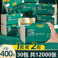 Lam Pure 蓝漂 纸巾抽纸金装原木纯品家用实惠装整箱大包餐巾纸卫生纸抽官方
