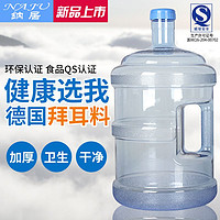 纳居 NAJU饮水机桶纯净水矿泉水桶装饮水桶家用储水桶大桶塑料储瓶带盖