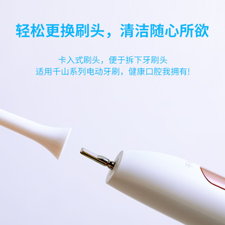 千山Q8/Q7电动牙刷原装刷头 白色/黑色 Q8男士款白色刷头-6支装