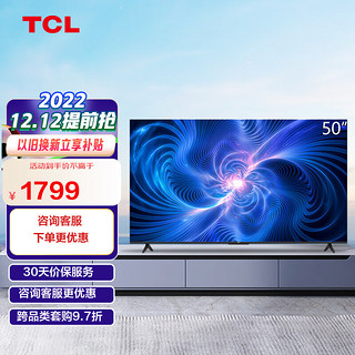 TCL 50V6EA 4K超高清电视 全场景AI声控 金属全面屏 超薄液晶平板电视机 京东小家 50英寸 官方标配