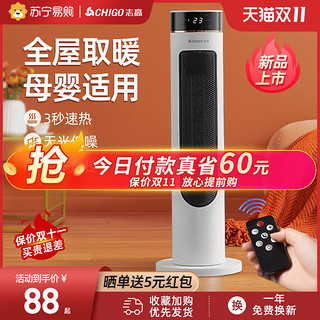 志高210取暖器家用节能省电热暖风机浴室小太阳石墨烯电暖气神器 白色远程款