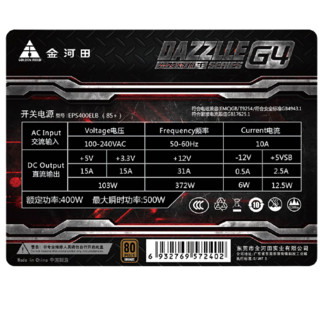 金河田 G4 铜牌（85%）全模组ATX电源 400W