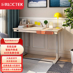 Loctek 乐歌 EX1 智能升降书桌