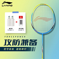 LI-NING 李宁 超轻复合碳素羽毛球拍男女成人学生初学耐打单拍