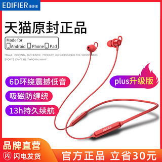 EDIFIER 漫步者 W200BT 入耳式颈挂式蓝牙耳机 金属银