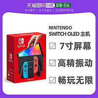 Nintendo 任天堂 日本直邮NIntendo任天堂switch NS OLED屏幕 7寸掌机游戏机家用
