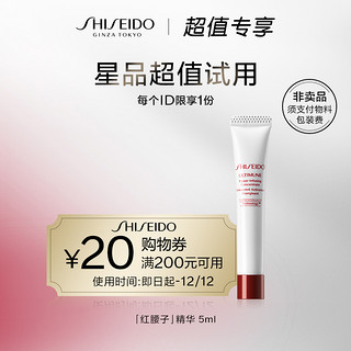 SHISEIDO 资生堂 新 资生堂红腰子新红妍肌活精华露5ml