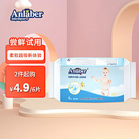 Anlaber 安拉贝尔 纸尿裤试用装伯爵版M6片（6-11KG）中码婴儿尿不湿轻薄透气体验装旅行装