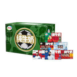 yili 伊利 无菌砖纯牛奶250ml*21盒