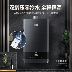 macro 万家乐 零冷水燃气热水器家用变频恒温静音天然气强排式13L16升TL1