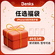  Benks 邦克仕 iPhone14系列 保护壳盲盒（一盒 3件）　