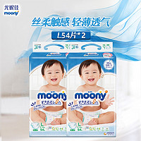 moony 尤妮佳纸尿裤L54片*2男童女童腰贴式婴儿尿不湿超薄透气日本进口