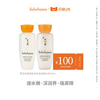 Sulwhasoo 雪花秀 滋盈肌本舒活润颜水乳各15ML