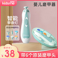 kidsme 亲亲我 婴儿磨甲器电动多功能宝宝指甲打磨器新生儿安全指甲钳家用