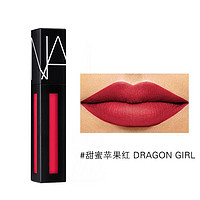 PLUS会员：NARS 纳斯 持色雾感哑光唇彩液 #DRAGON GIRL 甜蜜苹果红 5.5ml