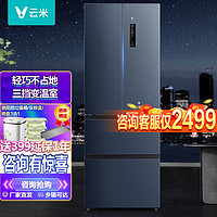 VIOMI 云米 365L智能保鲜法式对开多门冰箱 家用小型双开门