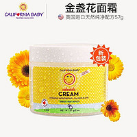 CALIFORNIA BABY 美国California baby加州宝宝金盏花面霜宝宝滋润乳保湿57g直邮版