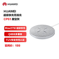 HUAWEI 华为 原装无线充电器 Max27W快充