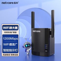 netcore 磊科 R1200 1200M家用WIFI无线中继器 5g双频 信号放大器 扩展器 路由器无线信号增强器