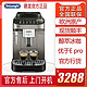 De'Longhi 德龙 Delonghi E Max全自动进口咖啡机家用现磨小型意式