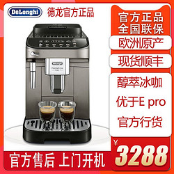 De'Longhi 德龙 Delonghi E Max全自动进口咖啡机家用现磨小型意式