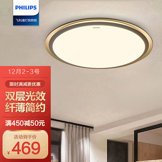 PHILIPS 飞利浦 客厅卧室吸顶灯 幻镜40W 金色（不含遥控需另配）