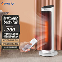 GREE 格力 暖风机取暖器NTFH-X6020B遥控家用立式电暖器触屏数码显示塔式电暖气