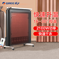 GREE 格力 取暖器NDYP-X6021B家用节能省电暖气遥控WIFI取暖气暖风机电暖器