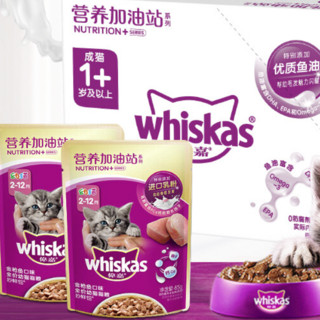 whiskas 伟嘉 猫零食 鱼油金枪鱼口味幼猫妙鲜包 85g*12袋