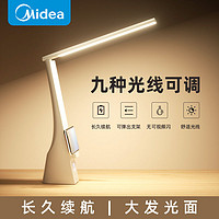 Midea 美的 led台灯充电式儿童书桌阅读大学生宿舍卧室床头灯台灯