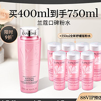 88VIP：LANCOME 兰蔻 清滢柔肤水 400ml（赠 同款350ml）