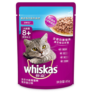 whiskas 伟嘉 猫零食 海鲜鱼口味老年猫妙鲜包 85g*12袋