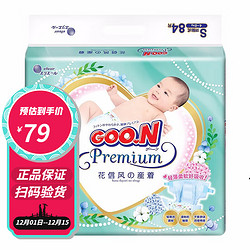 GOO.N 大王 花信风纸尿裤