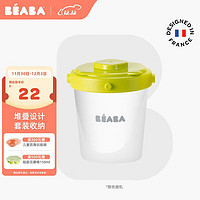 Beaba: 碧芭宝贝 BEABA辅食盒婴儿零食冷冻盒保鲜盒儿童宝宝储存盒迷你便携 （单只装）（规格颜色随机发货）