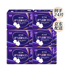 Ladycare 洁婷 超长夜用组合套装 6包 24片（350mm*12片+420mm*12片）