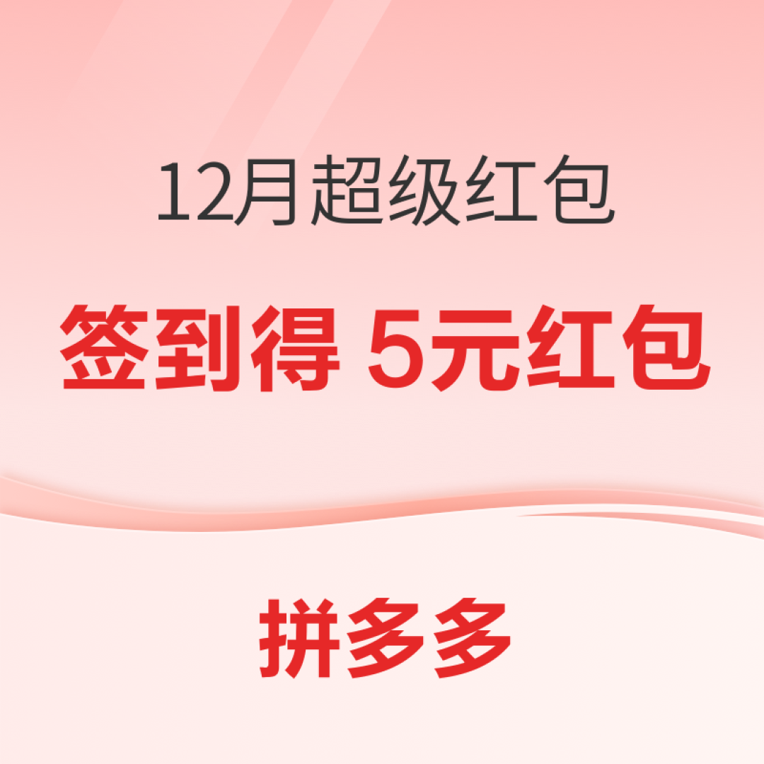 双12大促迎来高潮期爆发，今年各大商家都藏着什么“新把戏”？一篇攻略揭秘全网玩法/节奏