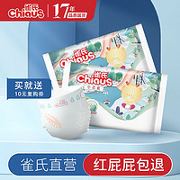 Chiaus 雀氏 小芯肌纸尿裤-S码-4片