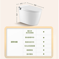 JOMOO 九牧 智能马桶ZS520i无水压限智能坐便器