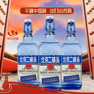 YONGFENG 永丰牌 白酒 北京二锅头出口小方瓶42度蓝瓶500ml