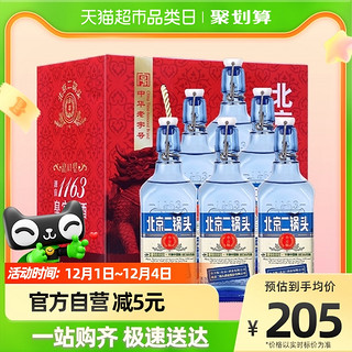 YONGFENG 永丰牌 白酒 北京二锅头出口小方瓶42度蓝瓶500ml