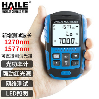 HAILE 海乐 迷你光功率计四合一 15公里红光笔 网线网络测试仪 LED照明 衰减范围-70～+10db充电款HJ-8521C