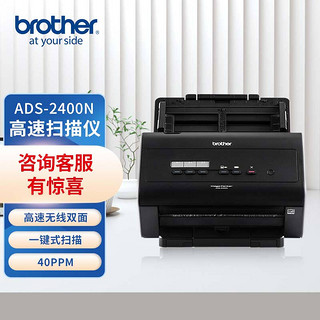 brother 兄弟 ADS-2700W 双面A4馈纸式高清高速扫描仪 无线WIFI有线网络共享 触摸屏优盘可脱机 发票扫描仪 2400N