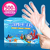 SHUANG YU 一次性手套500只PE材质加厚防漏卫生手套厨房食品用塑料透明手套