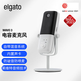 美商海盗船 Elgato Wave:3 USB电容麦克风免声卡话筒游戏主播莱维特技术集成声卡电脑直播录音设备 冰川白