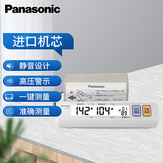 Panasonic 松下 EW3108 电子血压计