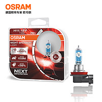 OSRAM 欧司朗 新一代激光夜行者 H11 汽车卤素大灯